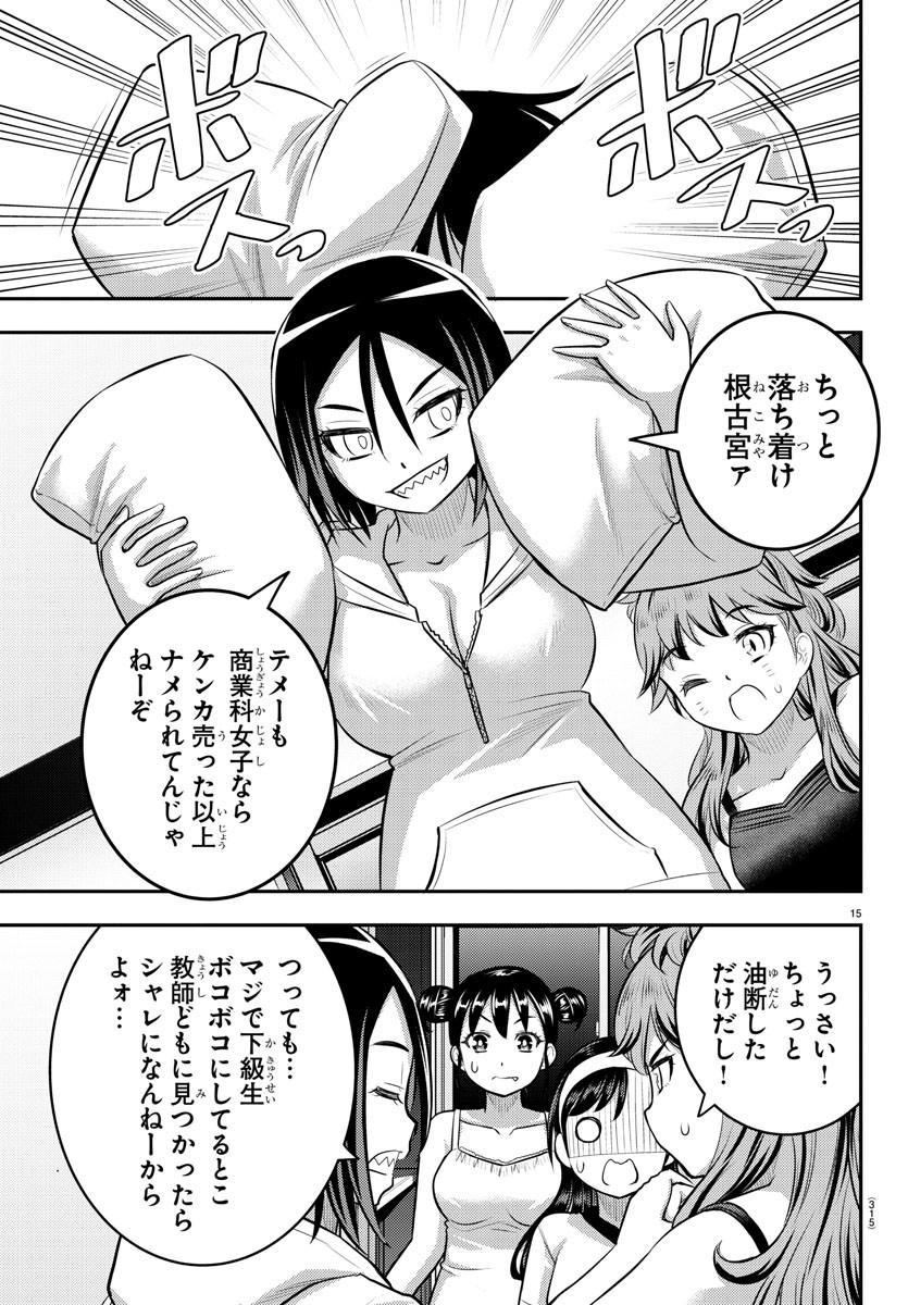 ヤンキーJKクズハナちゃん Chap 124 - Next Chap 125