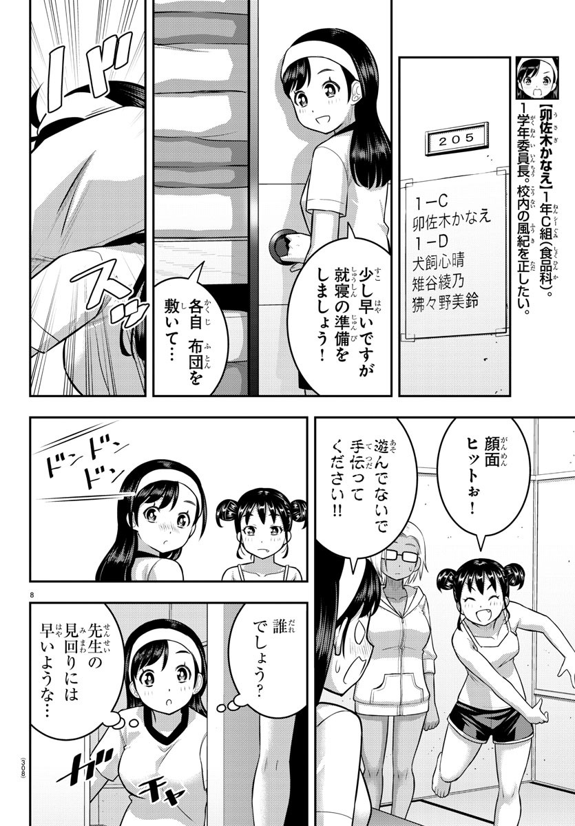 ヤンキーJKクズハナちゃん Chap 124 - Next Chap 125