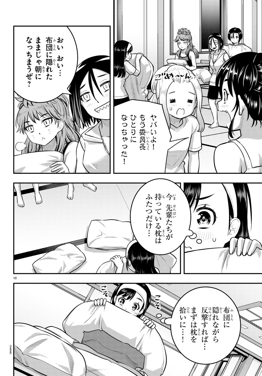 ヤンキーJKクズハナちゃん Chap 125 - Next Chap 126