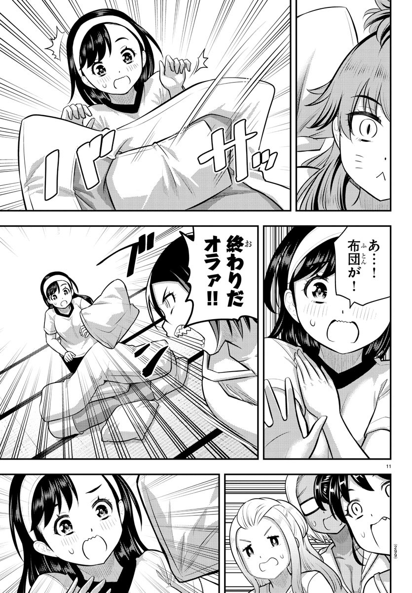 ヤンキーJKクズハナちゃん Chap 125 - Next Chap 126