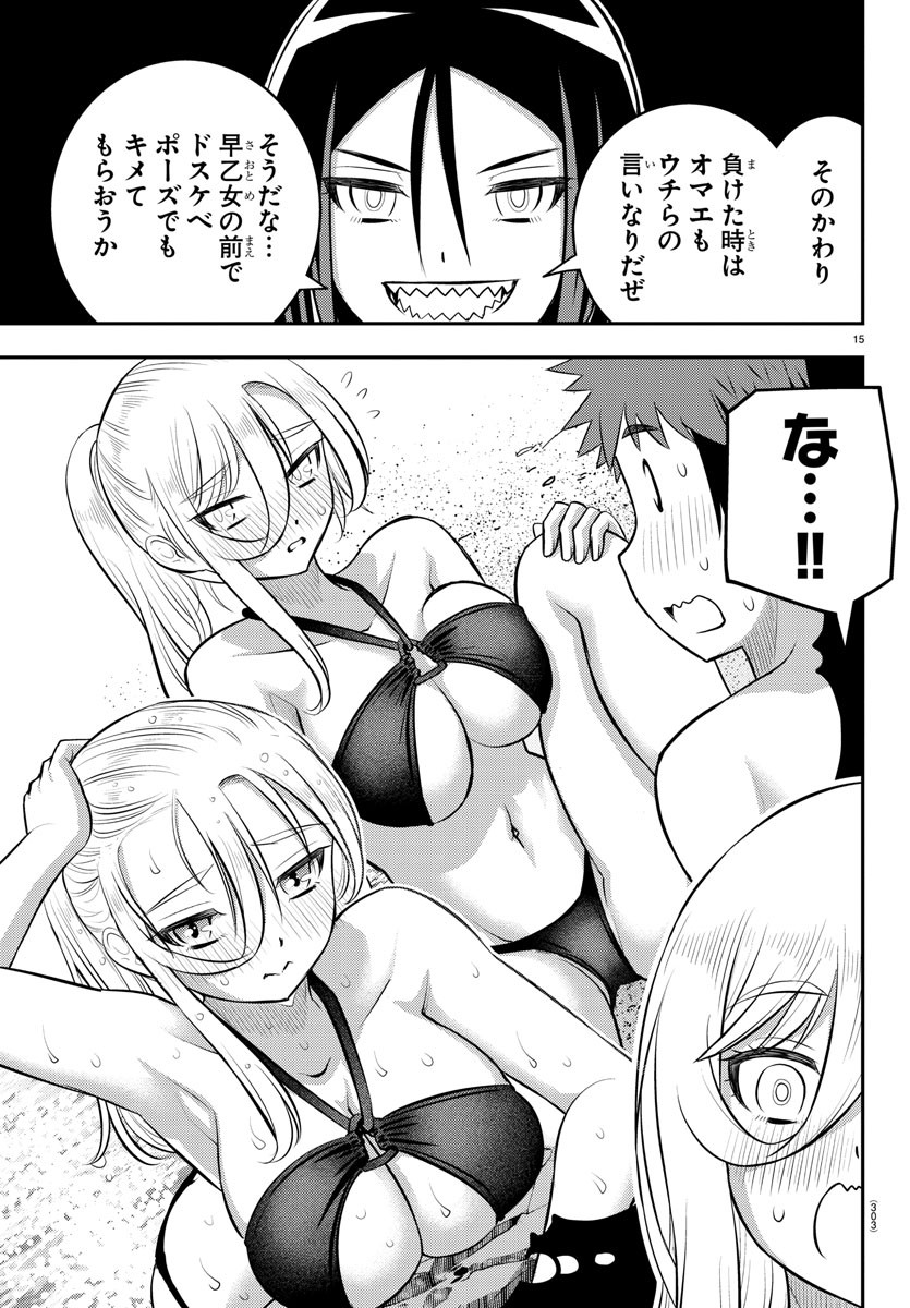 ヤンキーJKクズハナちゃん Chap 125 - Next Chap 126