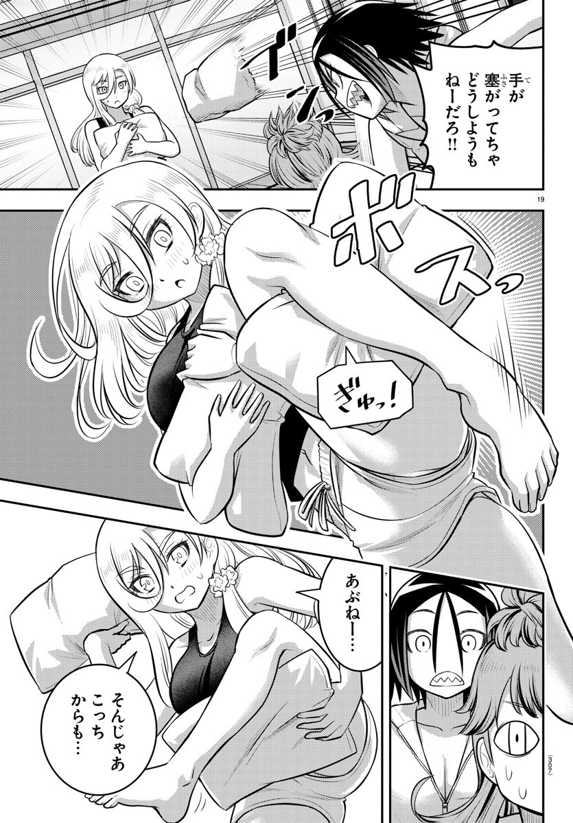 ヤンキーJKクズハナちゃん Chap 125 - Next Chap 126