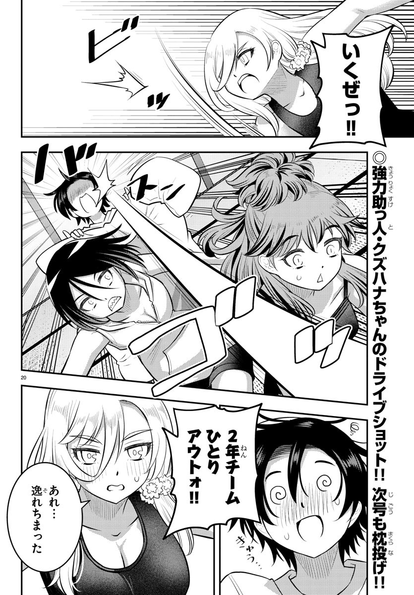 ヤンキーJKクズハナちゃん Chap 125 - Next Chap 126