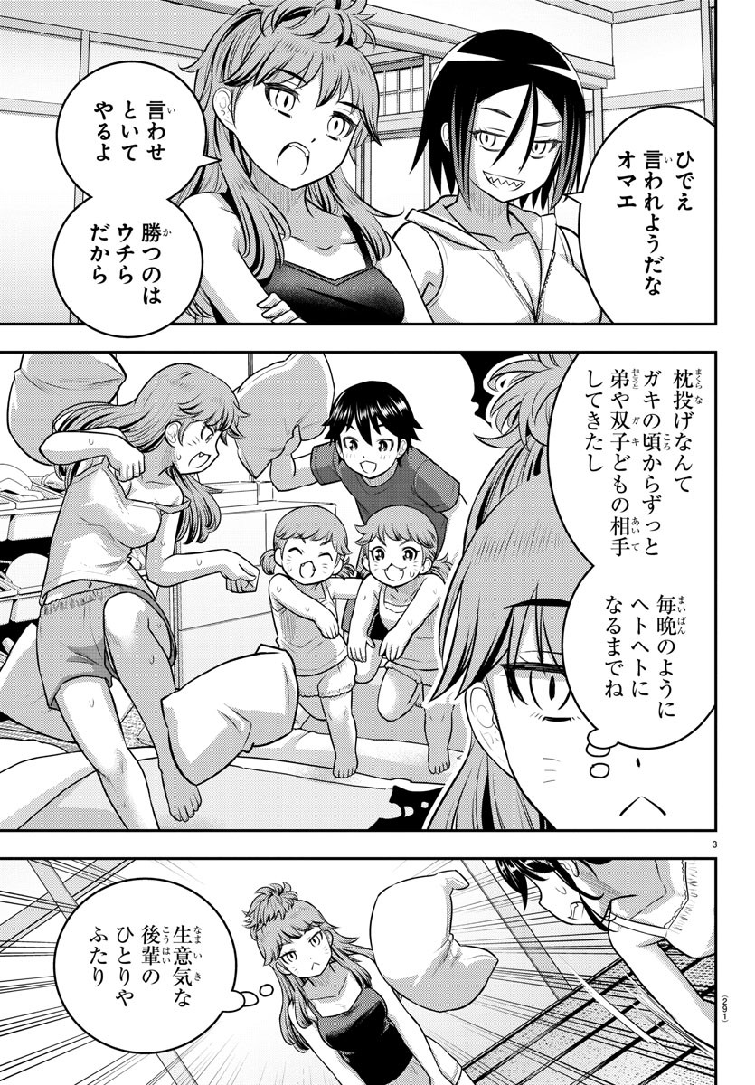 ヤンキーJKクズハナちゃん Chap 125 - Next Chap 126