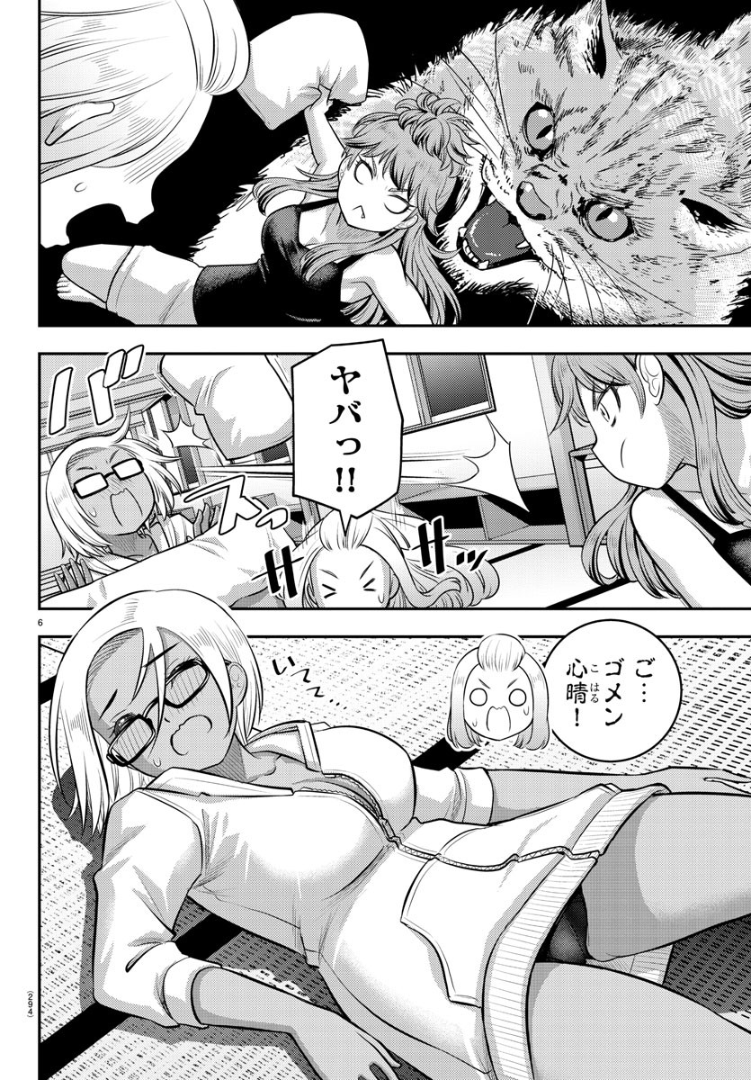 ヤンキーJKクズハナちゃん Chap 125 - Next Chap 126