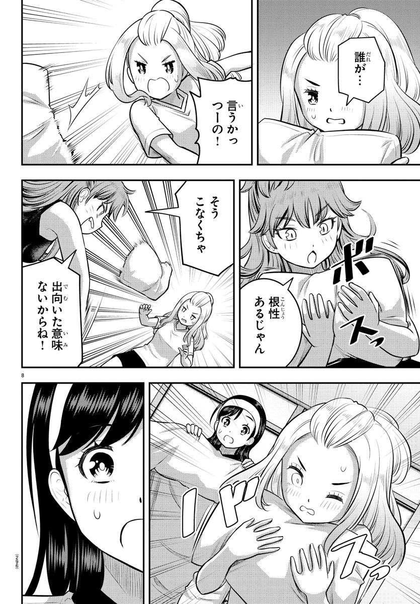 ヤンキーJKクズハナちゃん Chap 125 - Next Chap 126