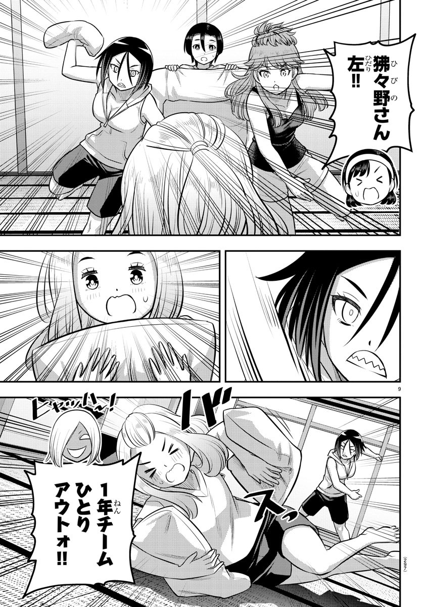 ヤンキーJKクズハナちゃん Chap 125 - Next Chap 126