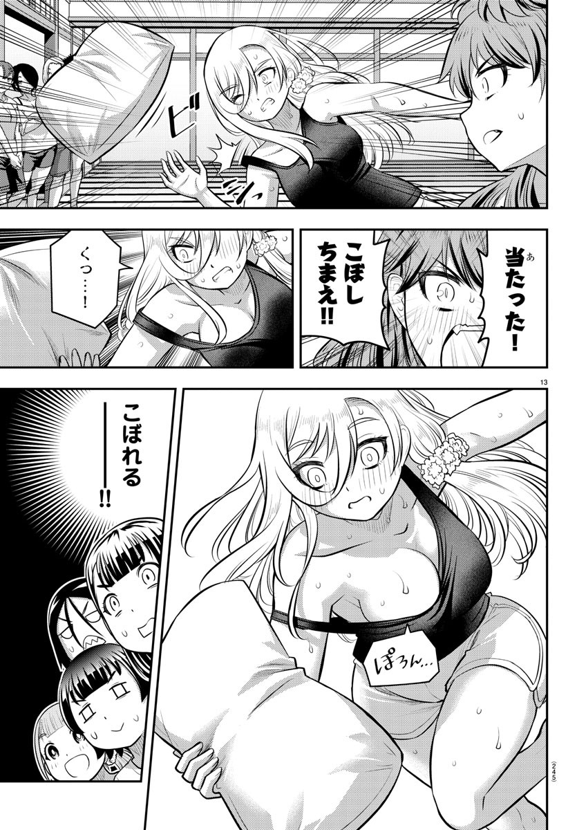 ヤンキーJKクズハナちゃん Chap 126 - Next Chap 127