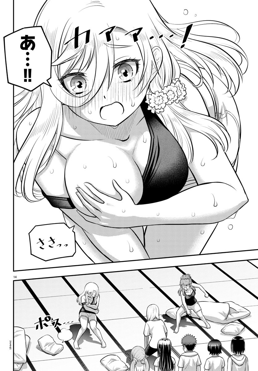 ヤンキーJKクズハナちゃん Chap 126 - Next Chap 127