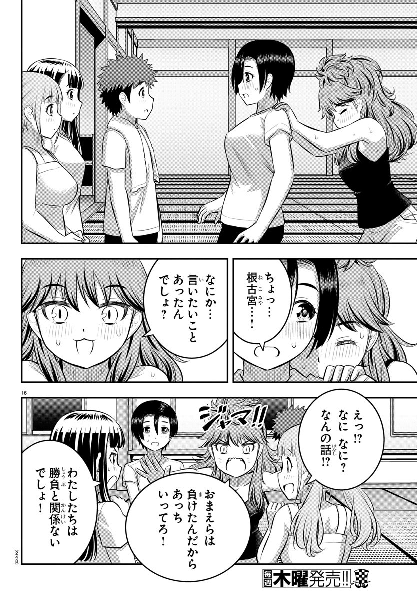 ヤンキーJKクズハナちゃん Chap 126 - Next Chap 127