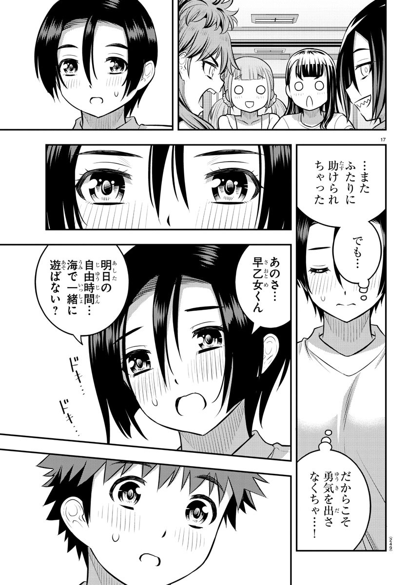 ヤンキーJKクズハナちゃん Chap 126 - Next Chap 127