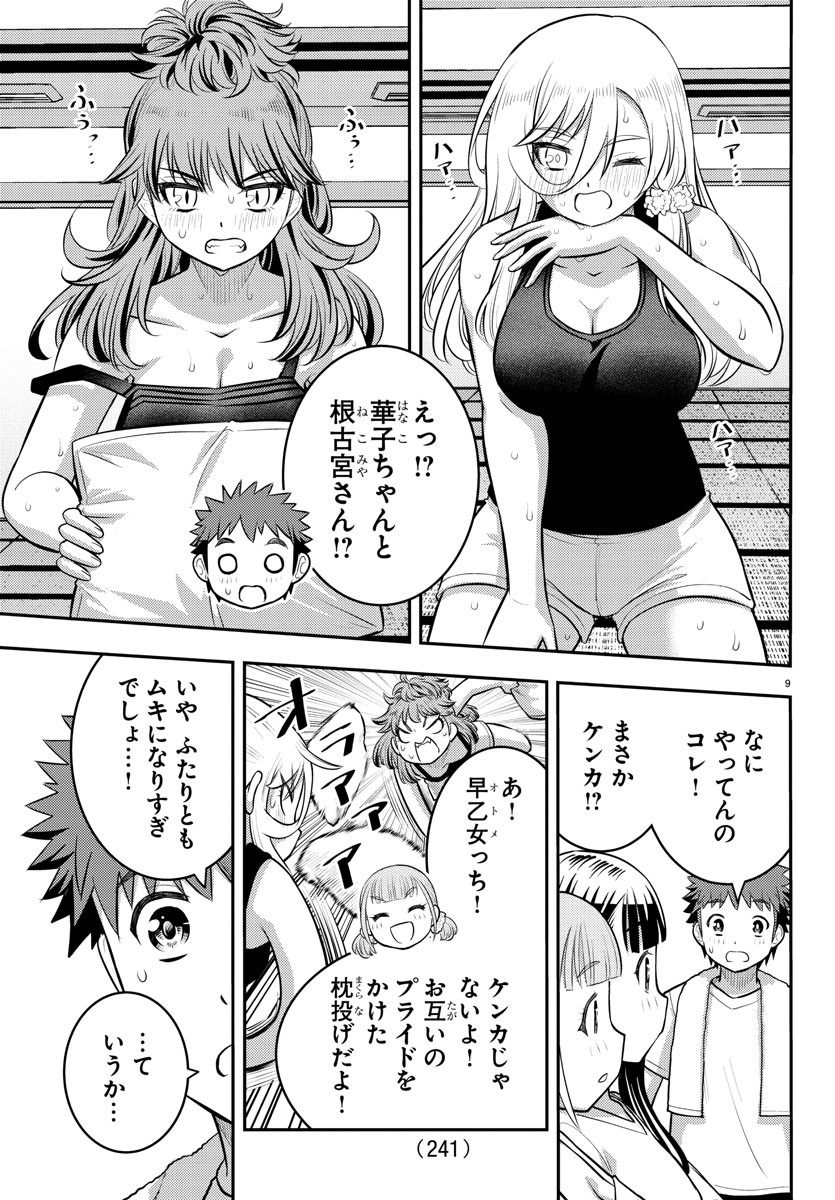 ヤンキーJKクズハナちゃん Chap 126 - Next Chap 127