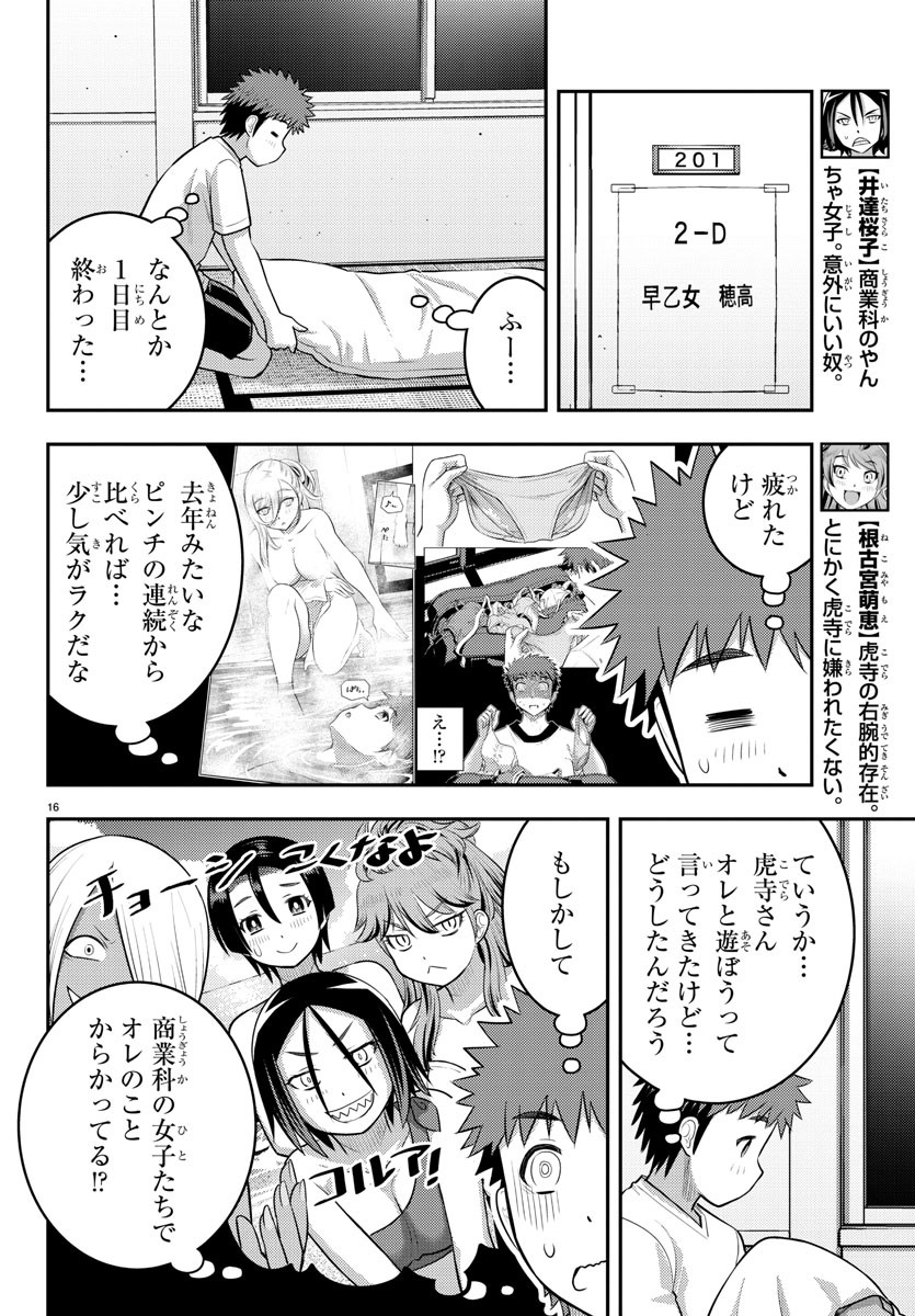 ヤンキーJKクズハナちゃん Chap 127 - Next Chap 128
