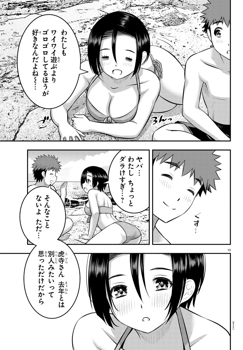 ヤンキーJKクズハナちゃん Chap 128 - Next Chap 129
