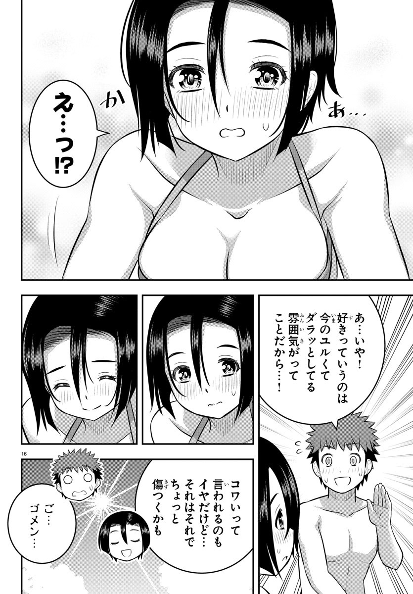 ヤンキーJKクズハナちゃん Chap 128 - Next Chap 129