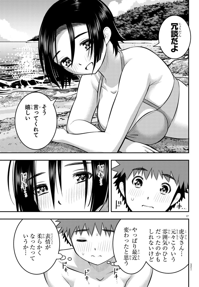 ヤンキーJKクズハナちゃん Chap 128 - Next Chap 129