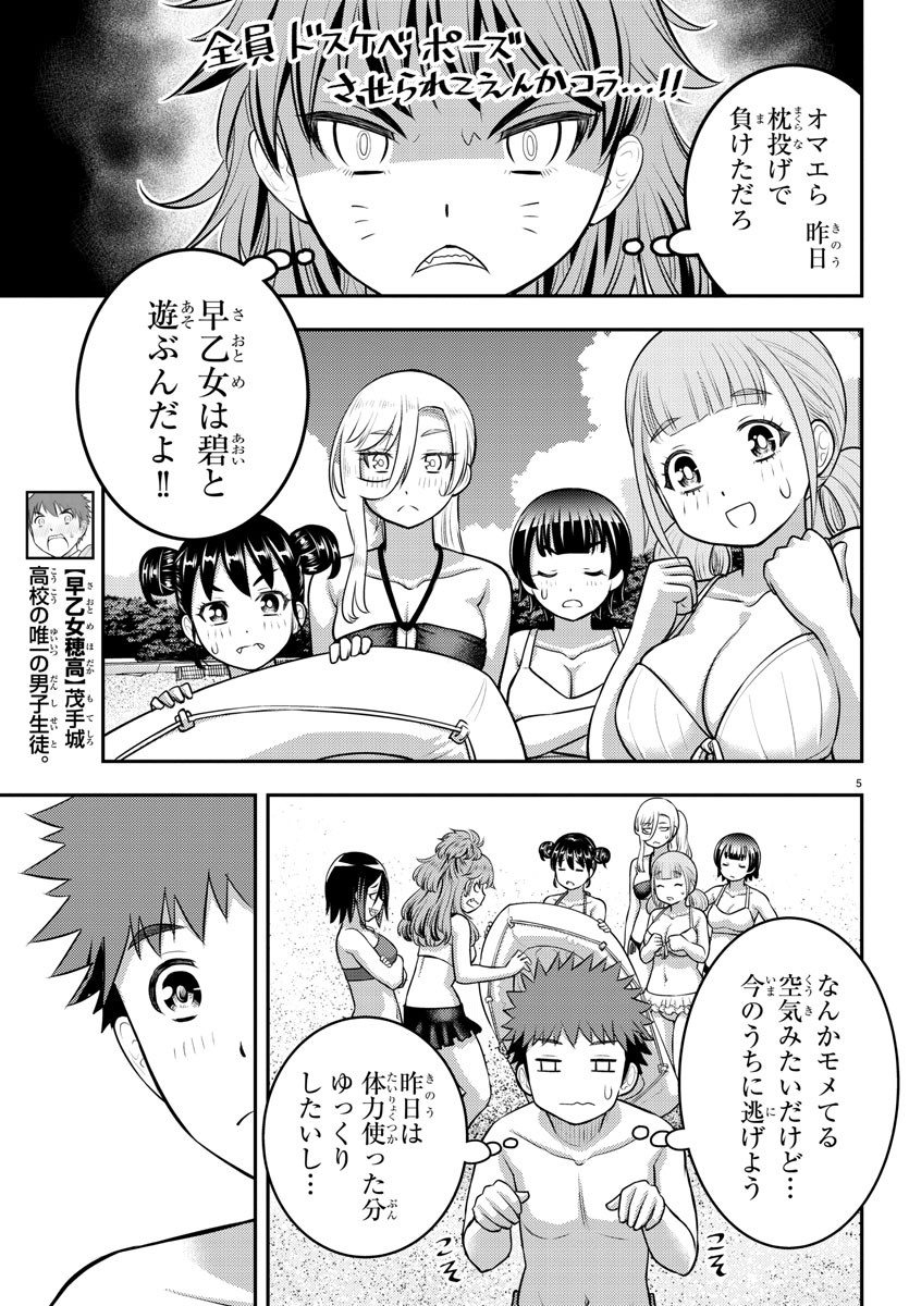ヤンキーJKクズハナちゃん Chap 128 - Next Chap 129