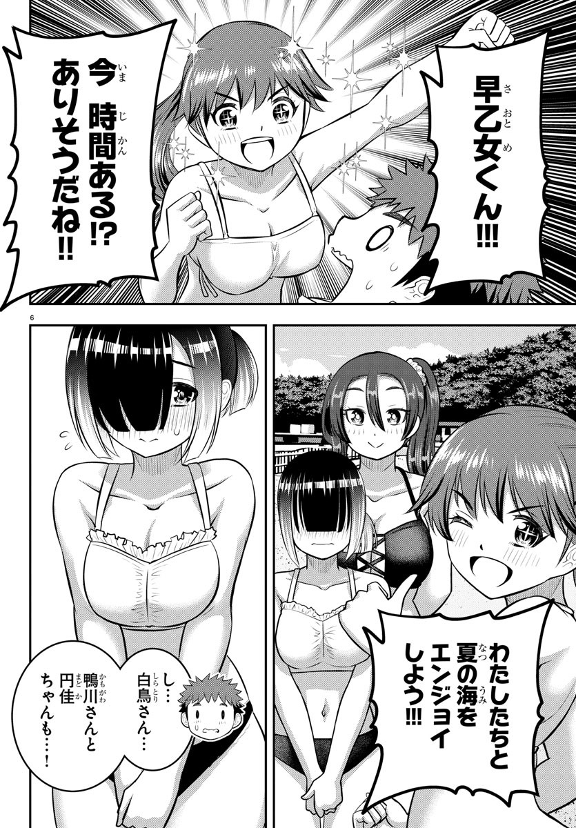 ヤンキーJKクズハナちゃん Chap 128 - Next Chap 129