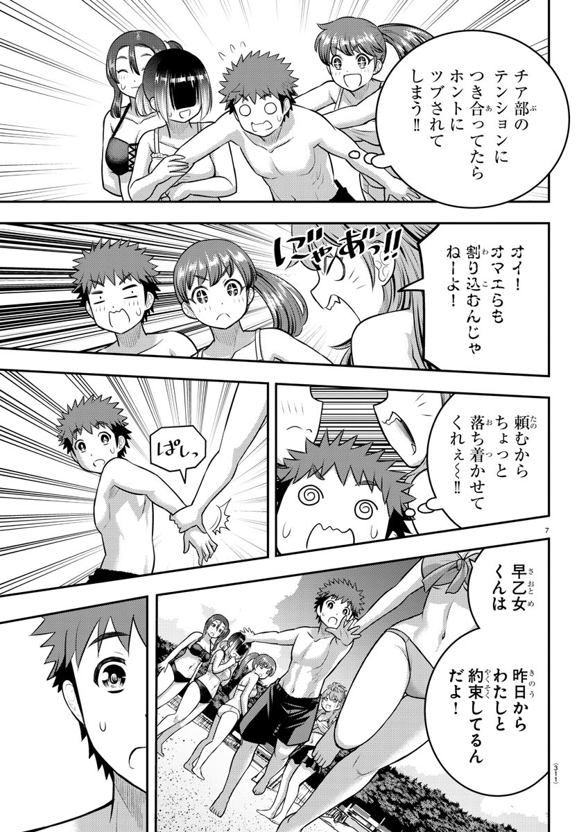 ヤンキーJKクズハナちゃん Chap 128 - Next Chap 129