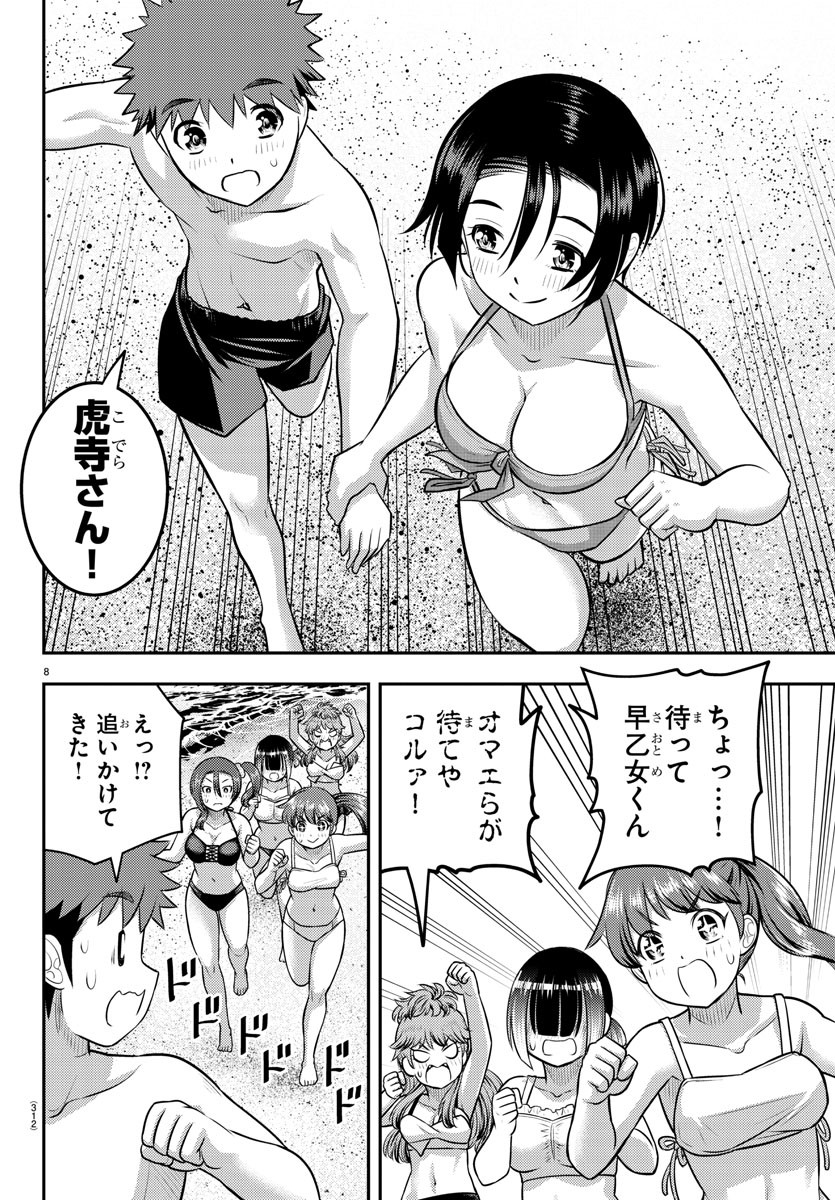 ヤンキーJKクズハナちゃん Chap 128 - Next Chap 129