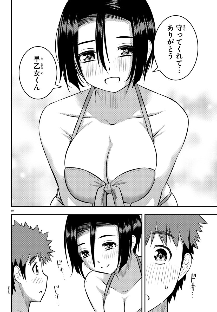 ヤンキーJKクズハナちゃん Chap 129 - Next Chap 130