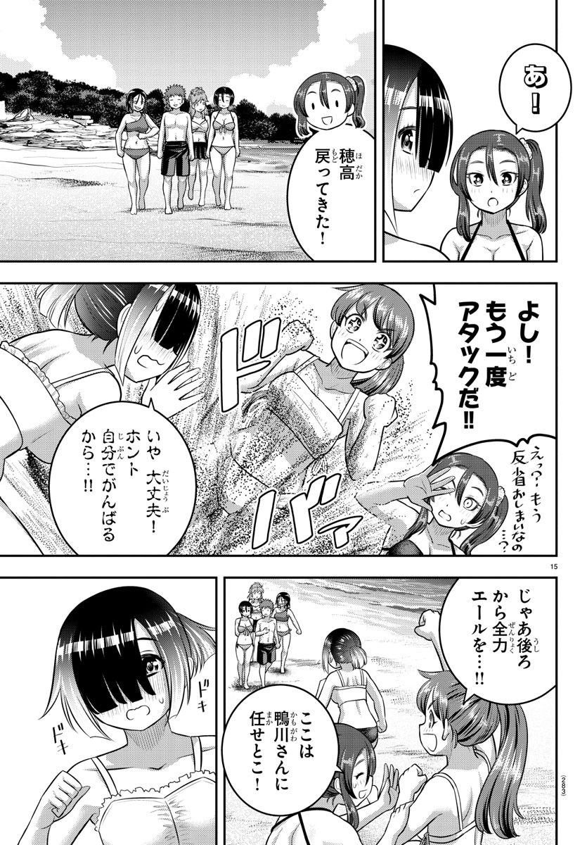 ヤンキーJKクズハナちゃん Chap 129 - Next Chap 130