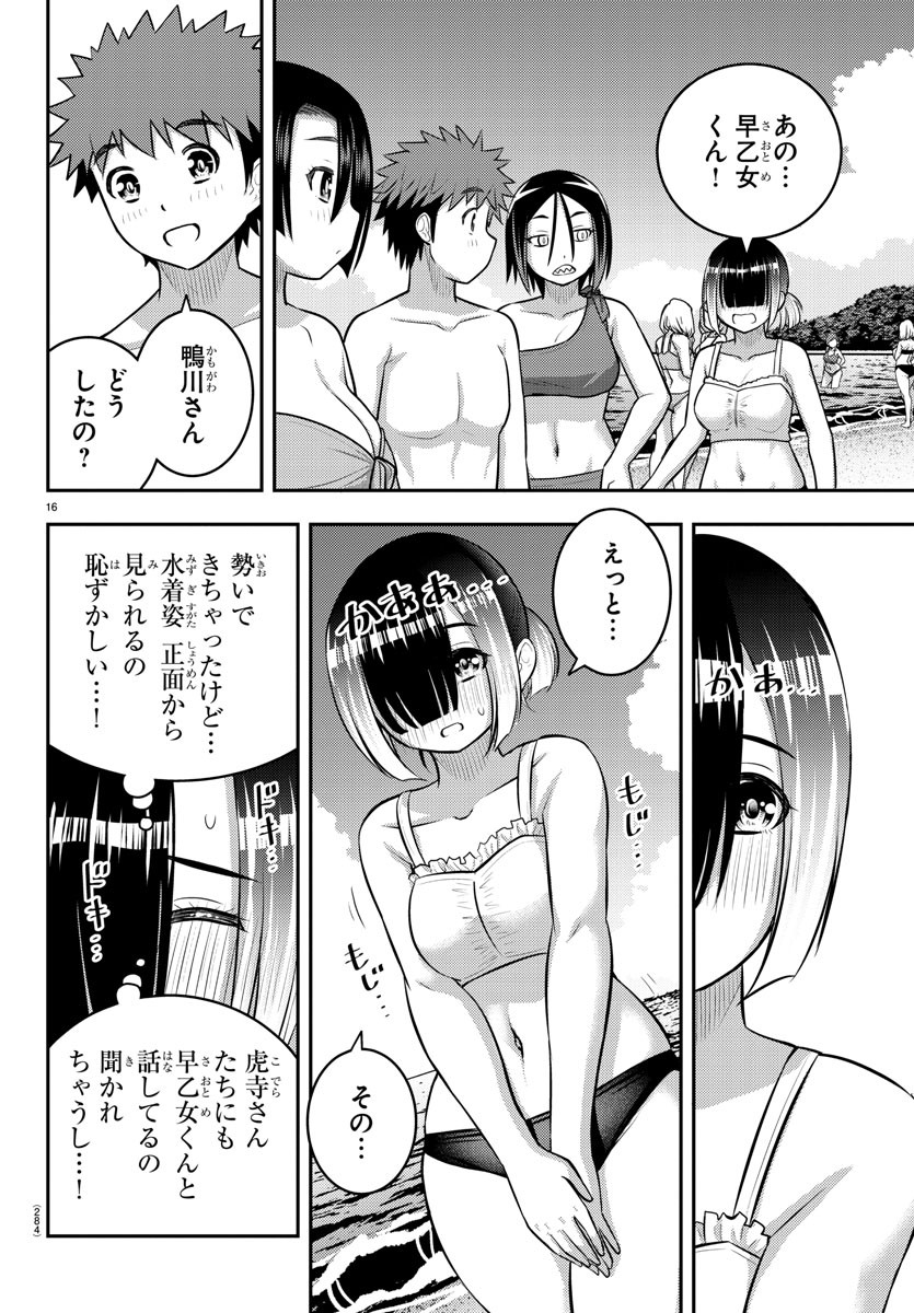 ヤンキーJKクズハナちゃん Chap 129 - Next Chap 130