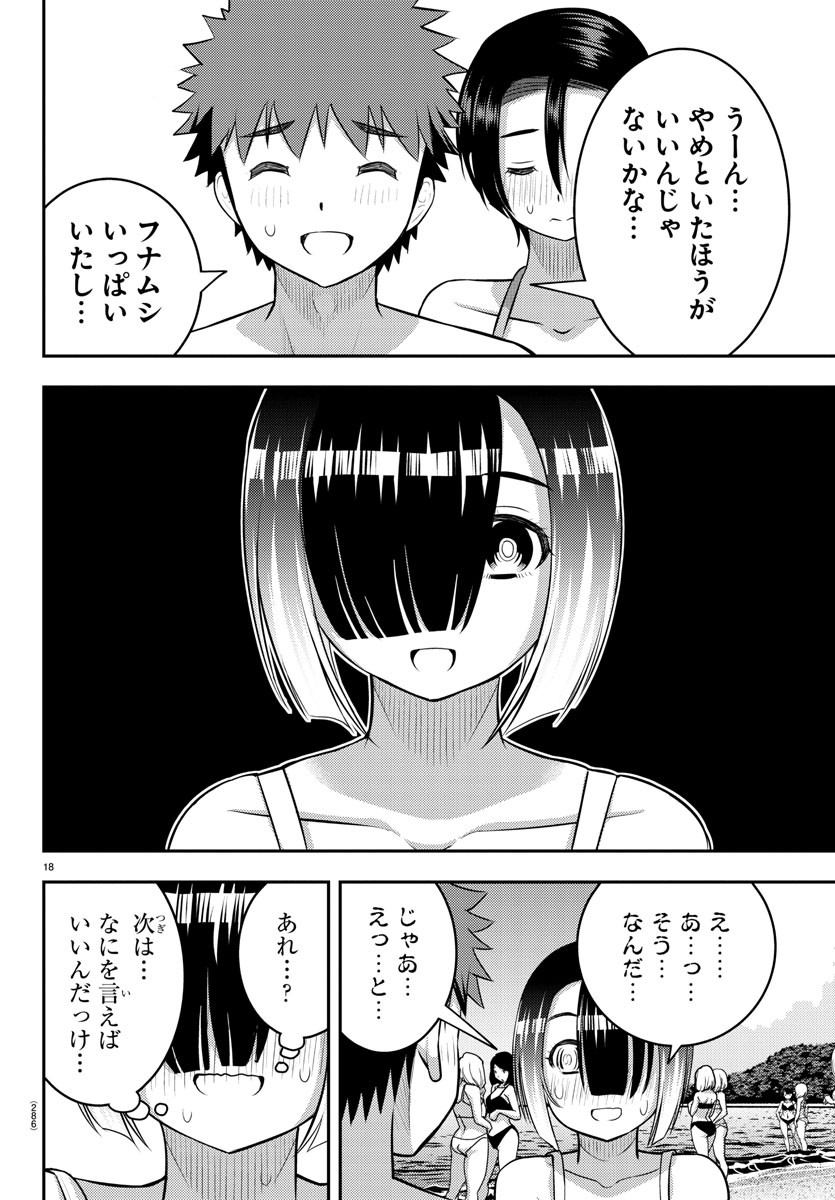 ヤンキーJKクズハナちゃん Chap 129 - Next Chap 130