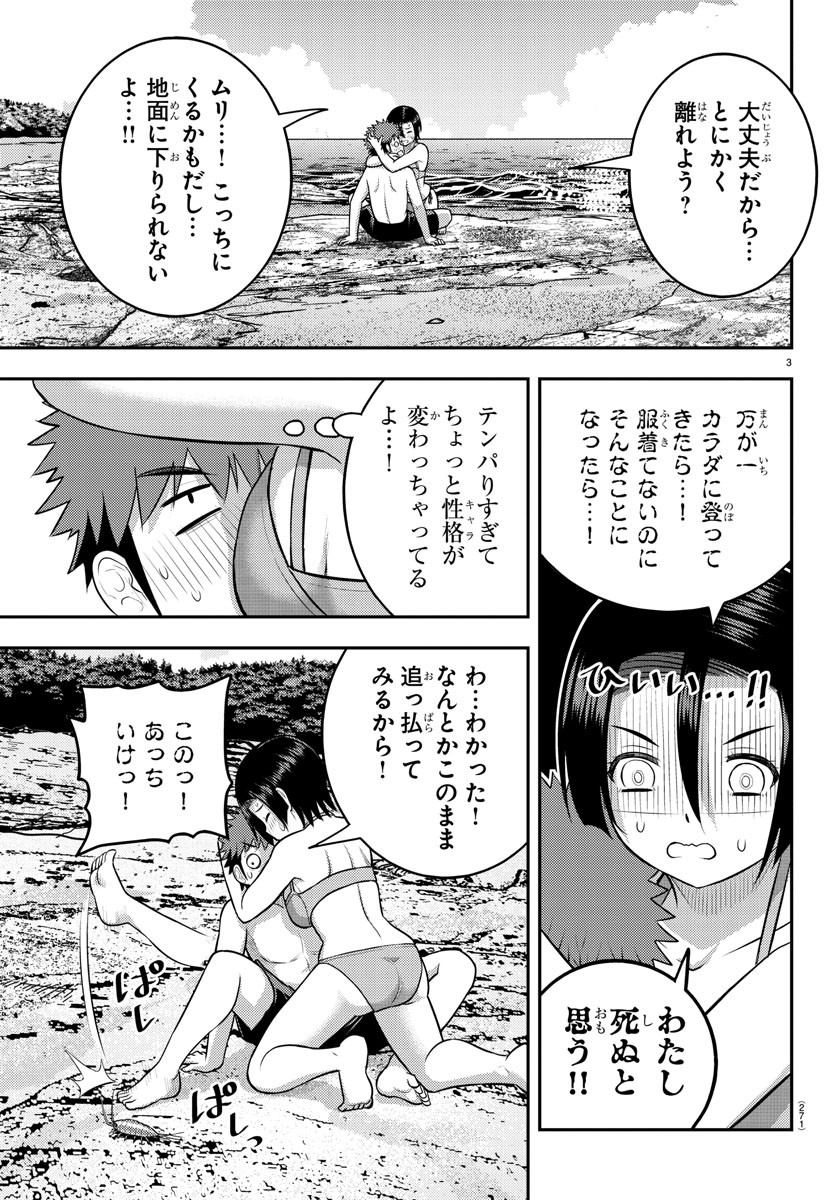 ヤンキーJKクズハナちゃん Chap 129 - Next Chap 130
