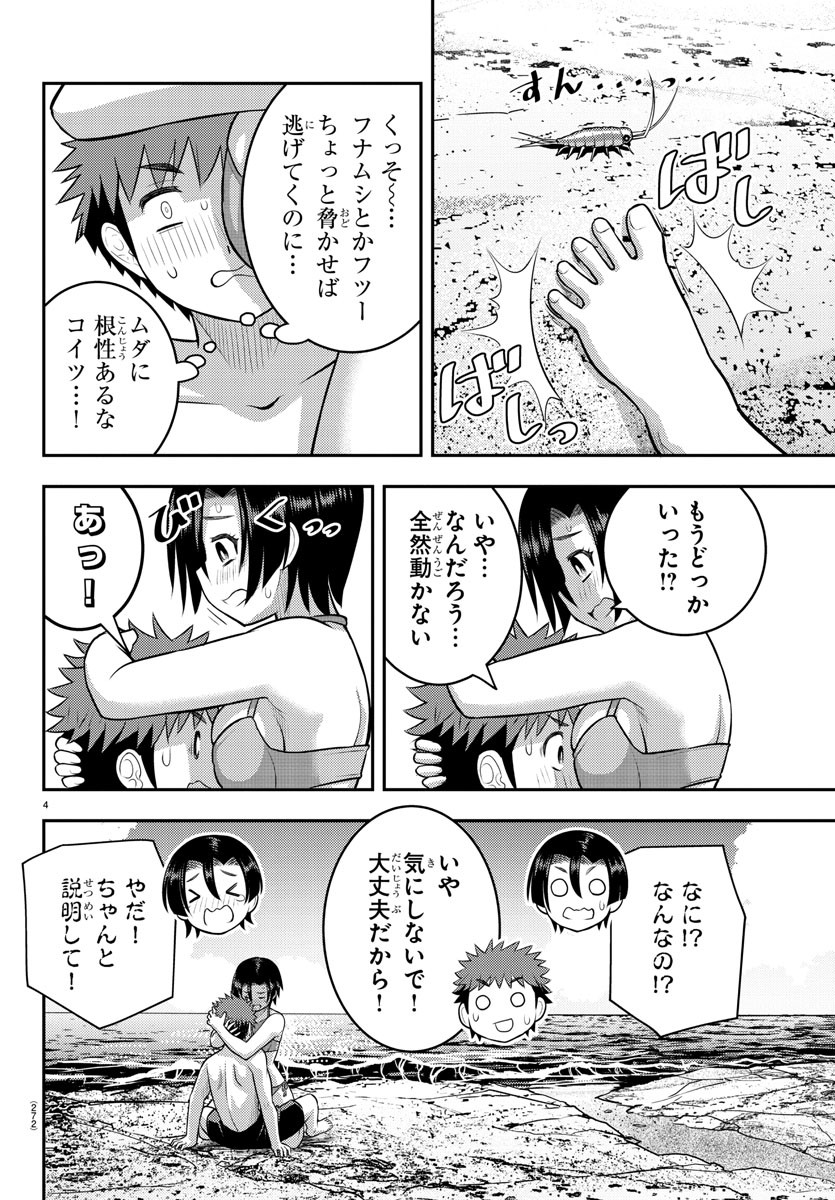 ヤンキーJKクズハナちゃん Chap 129 - Next Chap 130
