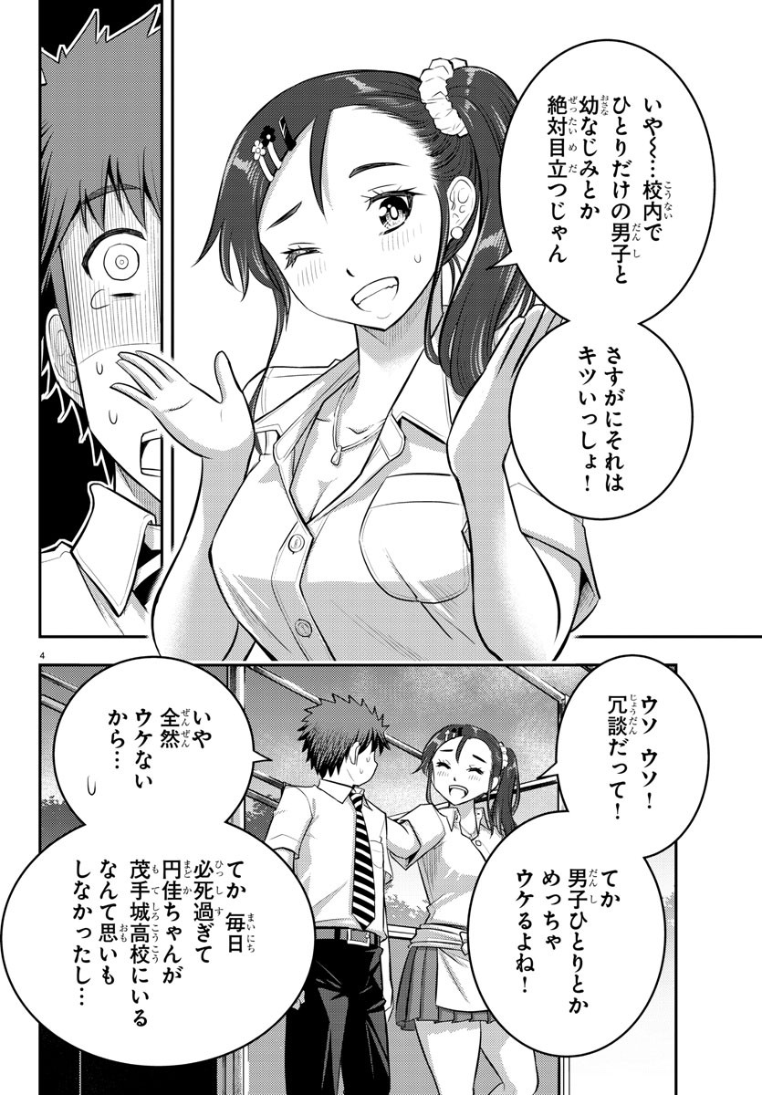 ヤンキーJKクズハナちゃん Chap 17 - Next Chap 18
