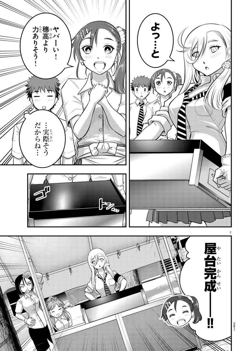 ヤンキーJKクズハナちゃん Chap 17 - Next Chap 18