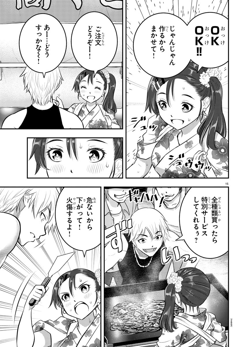 ヤンキーJKクズハナちゃん Chap 17 - Next Chap 18