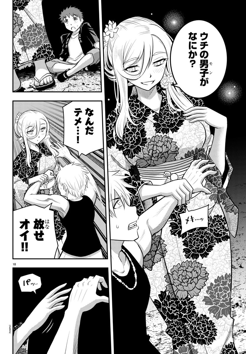 ヤンキーJKクズハナちゃん Chap 17 - Next Chap 18
