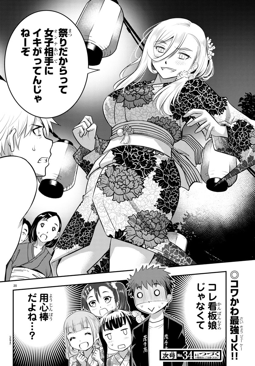 ヤンキーJKクズハナちゃん Chap 17 - Next Chap 18