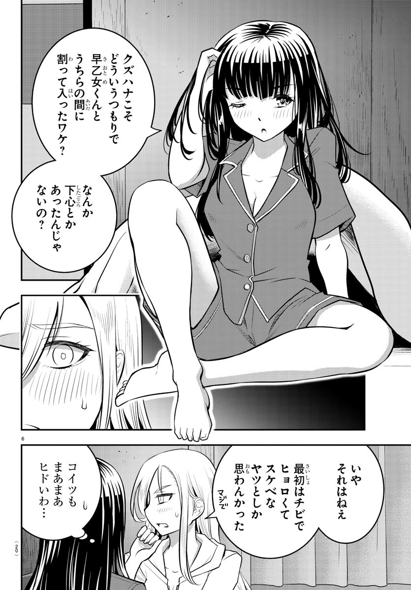 ヤンキーJKクズハナちゃん Chap 14 - Next Chap 15
