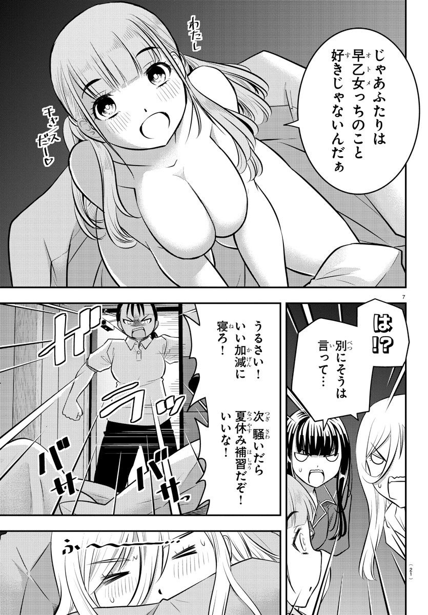 ヤンキーJKクズハナちゃん Chap 14 - Next Chap 15
