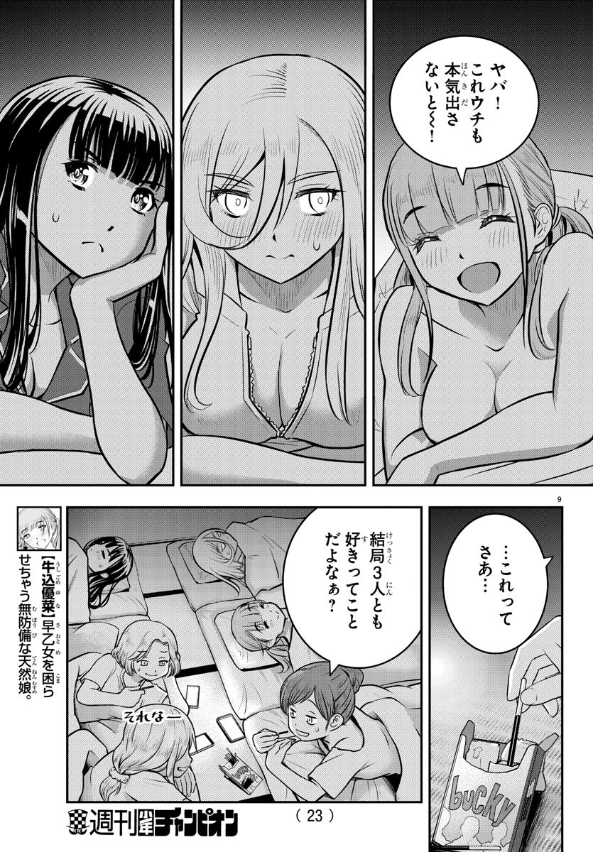 ヤンキーJKクズハナちゃん Chap 14 - Next Chap 15