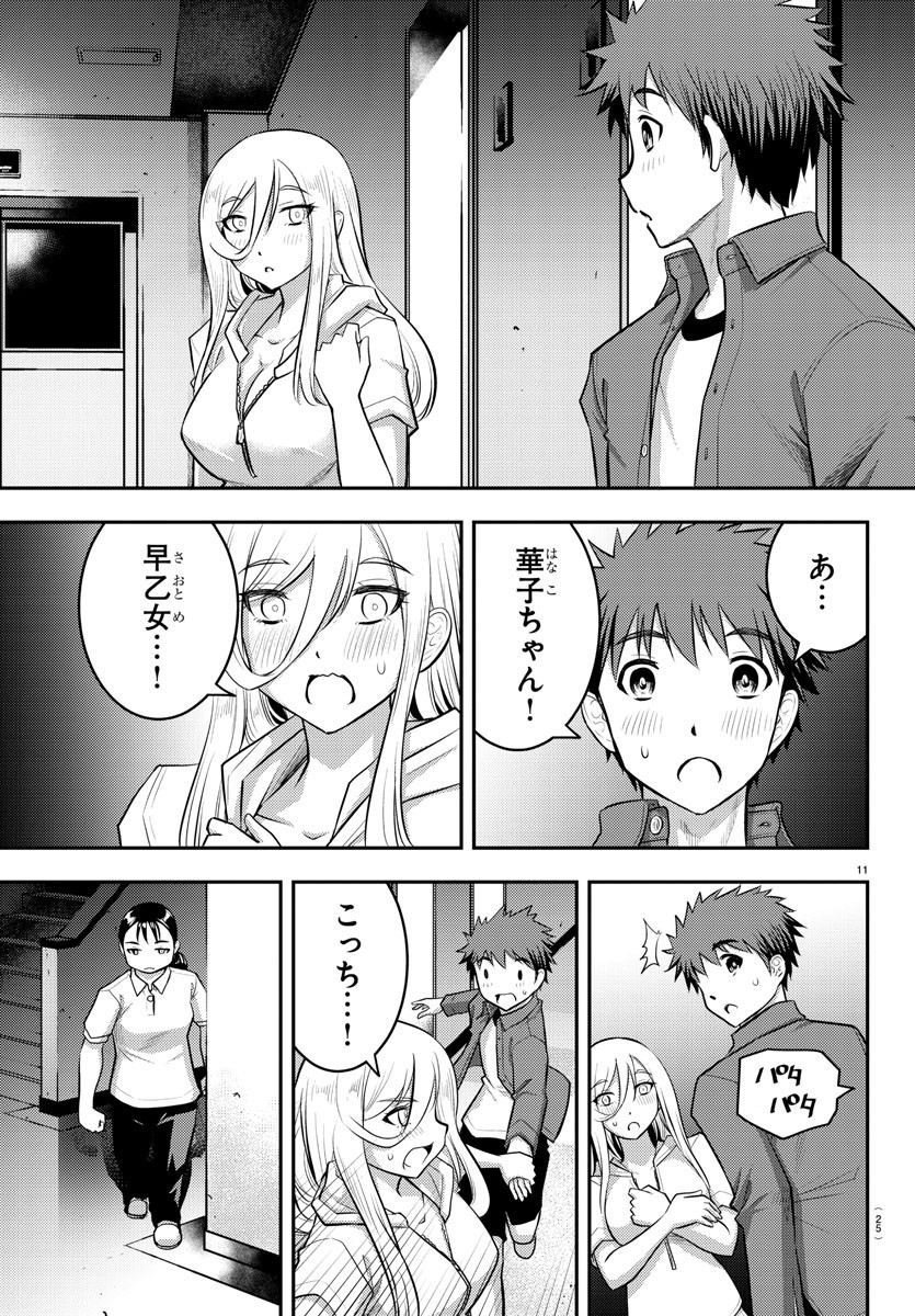 ヤンキーJKクズハナちゃん Chap 14 - Next Chap 15