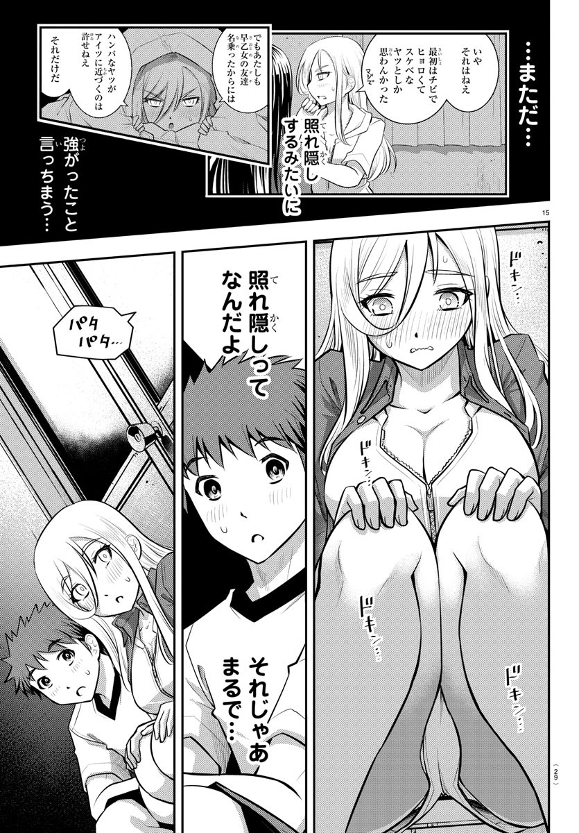 ヤンキーJKクズハナちゃん Chap 14 - Next Chap 15