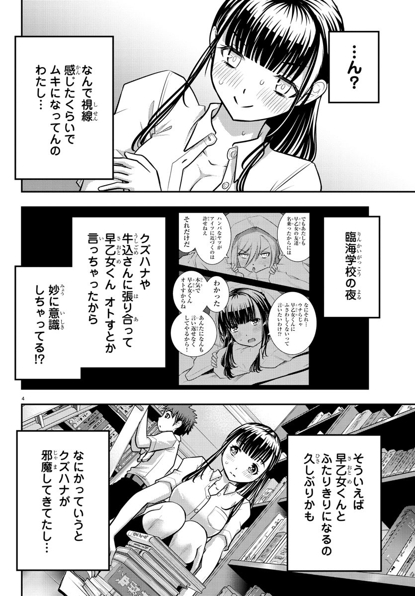 ヤンキーJKクズハナちゃん Chap 15 - Next Chap 16