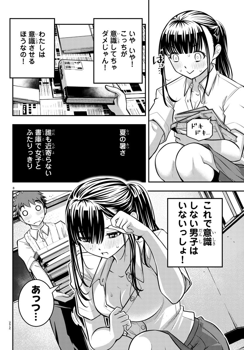 ヤンキーJKクズハナちゃん Chap 15 - Next Chap 16