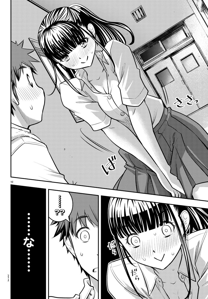 ヤンキーJKクズハナちゃん Chap 15 - Next Chap 16