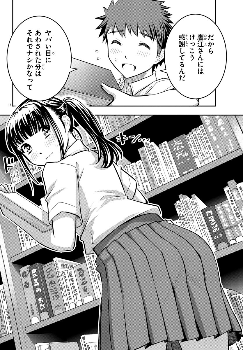 ヤンキーJKクズハナちゃん Chap 15 - Next Chap 16
