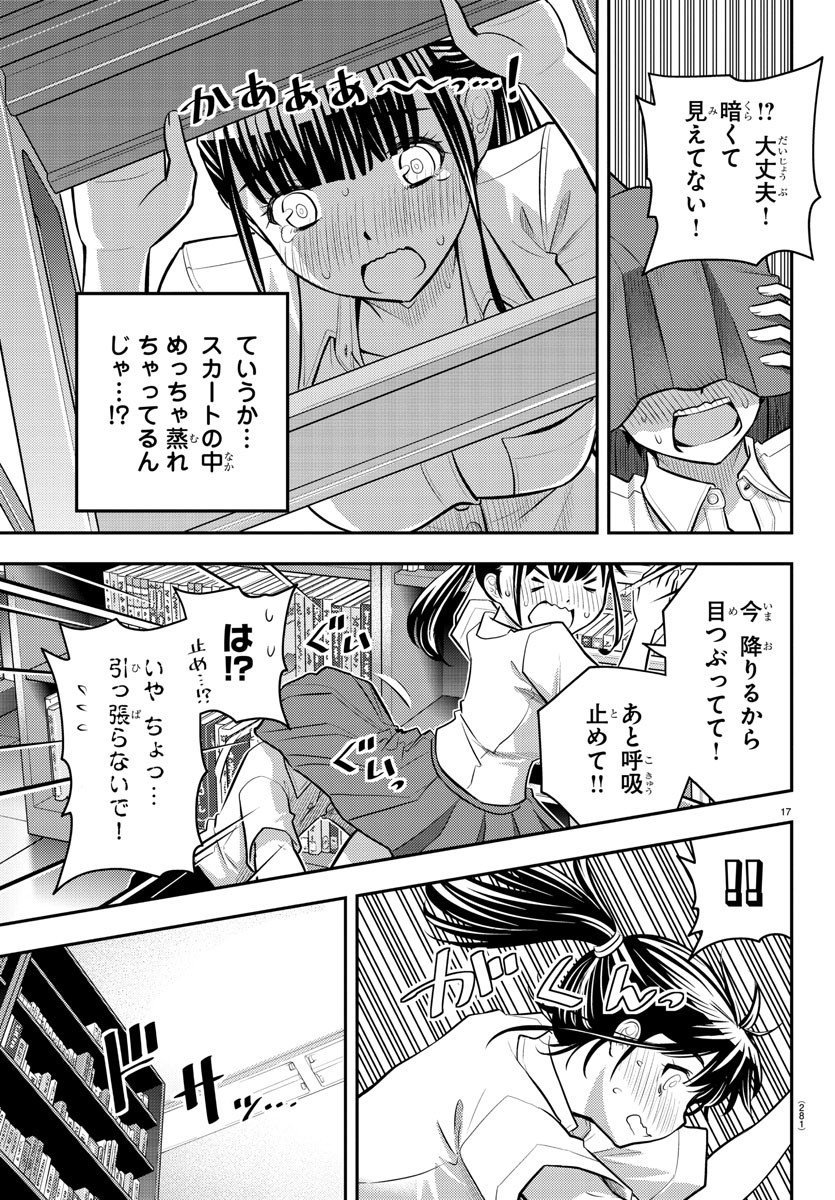 ヤンキーJKクズハナちゃん Chap 15 - Next Chap 16