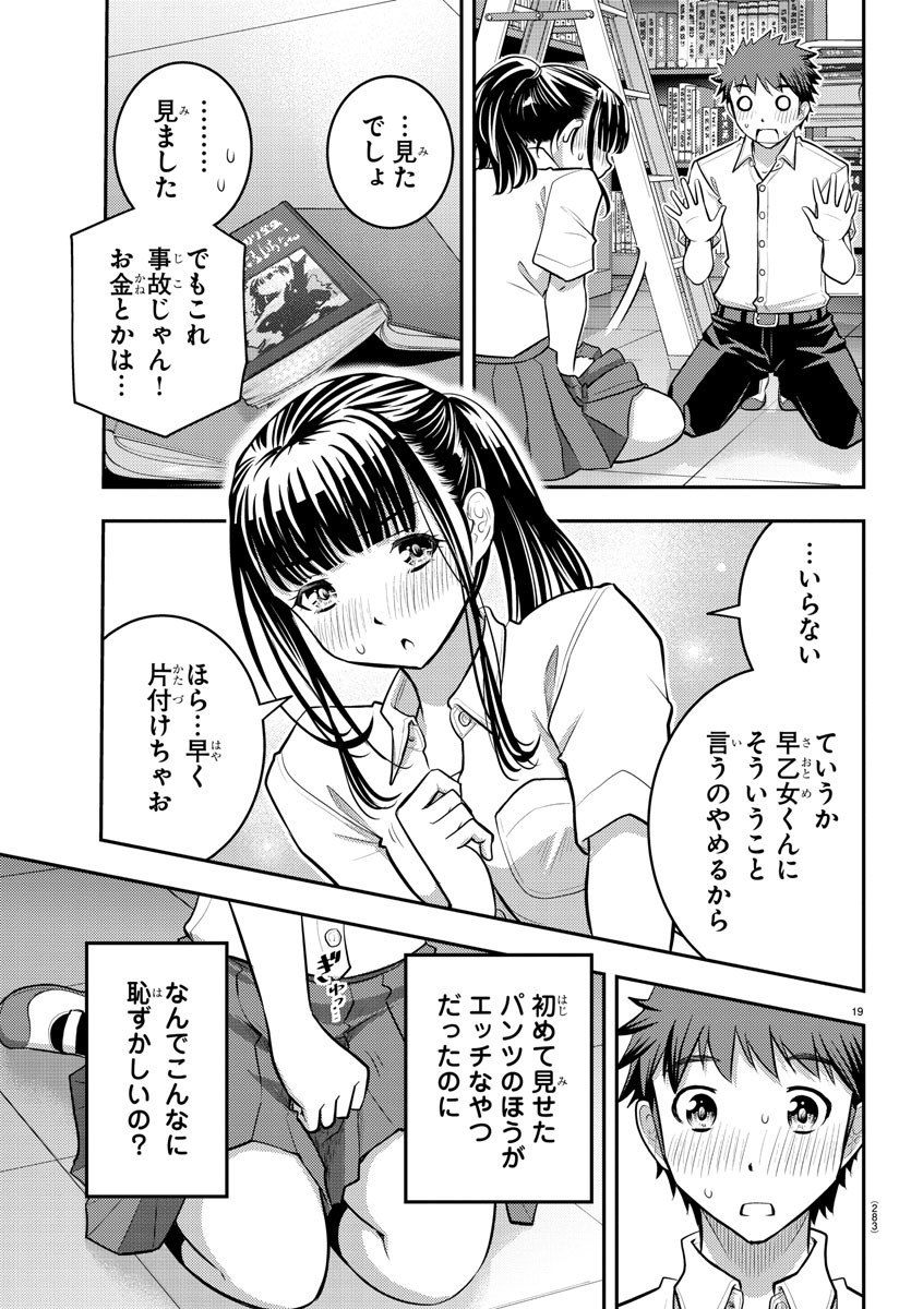 ヤンキーJKクズハナちゃん Chap 15 - Next Chap 16