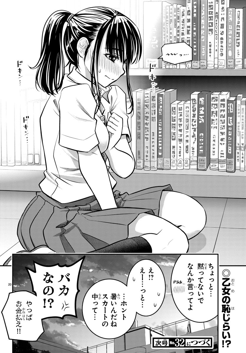 ヤンキーJKクズハナちゃん Chap 15 - Next Chap 16