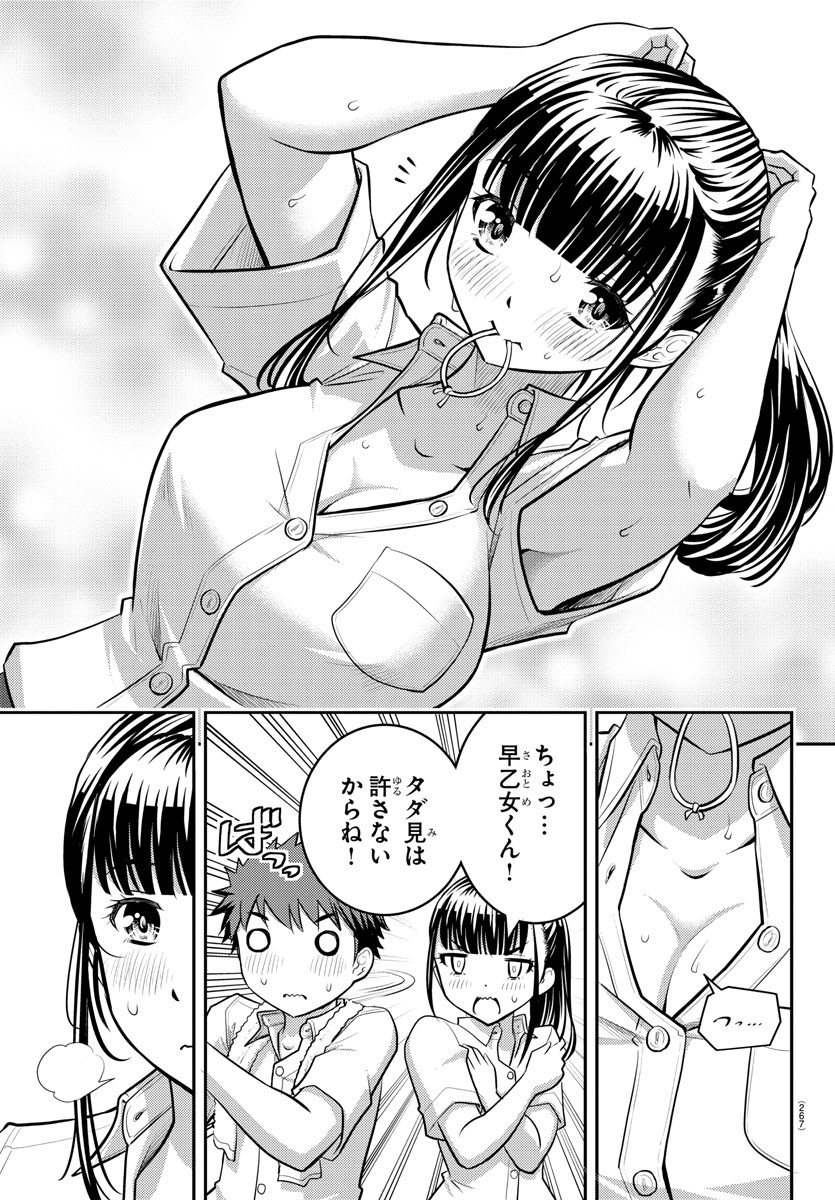 ヤンキーJKクズハナちゃん Chap 15 - Next Chap 16