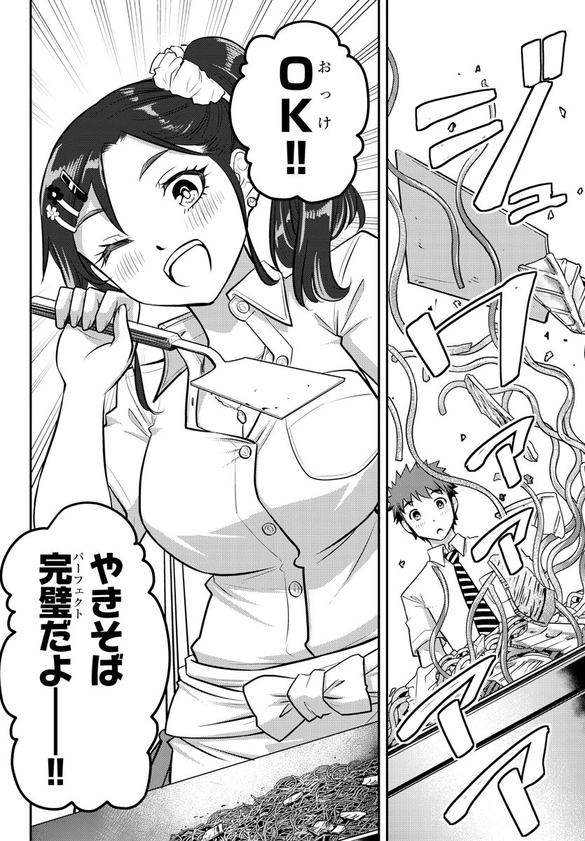 ヤンキーJKクズハナちゃん Chap 16 - Next Chap 17