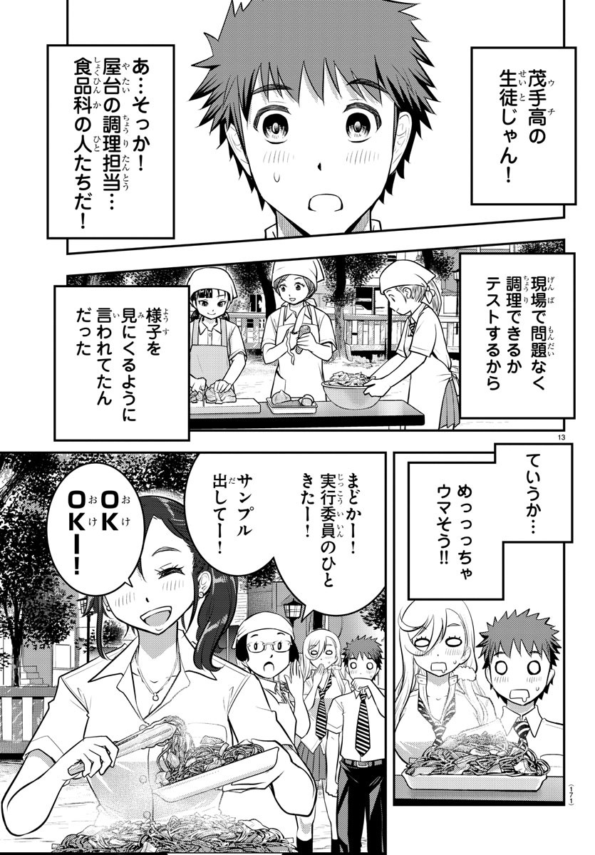 ヤンキーJKクズハナちゃん Chap 16 - Next Chap 17